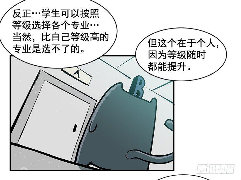 最强一击韩漫全集-14.入学考试无删减无遮挡章节图片 