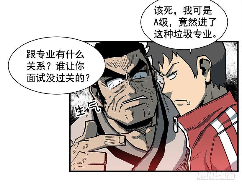 最强一击韩漫全集-14.入学考试无删减无遮挡章节图片 