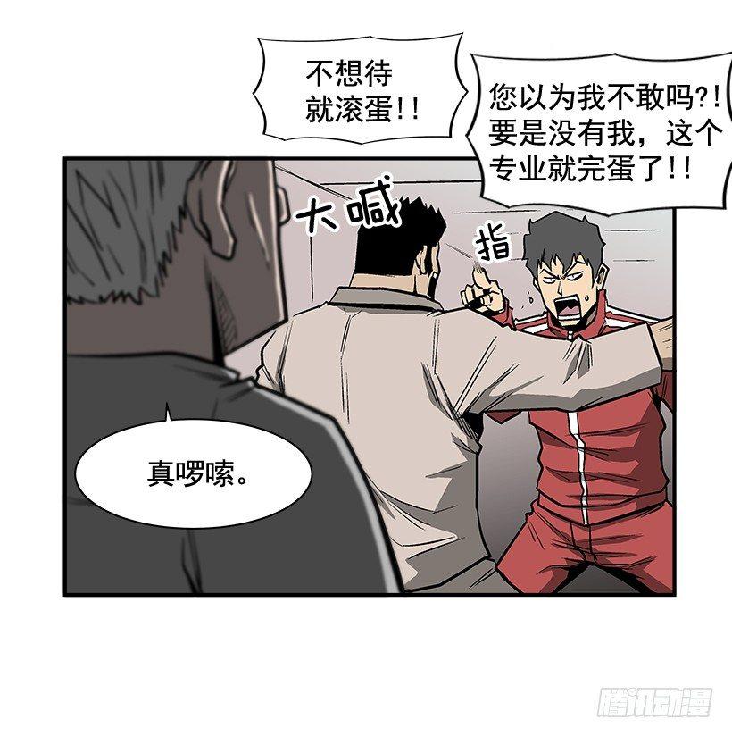 最强一击韩漫全集-14.入学考试无删减无遮挡章节图片 