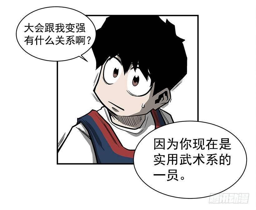 最强一击韩漫全集-15.又打起来了无删减无遮挡章节图片 