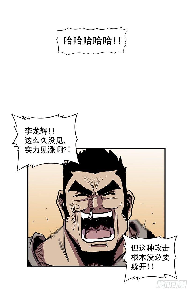 最强一击韩漫全集-15.又打起来了无删减无遮挡章节图片 