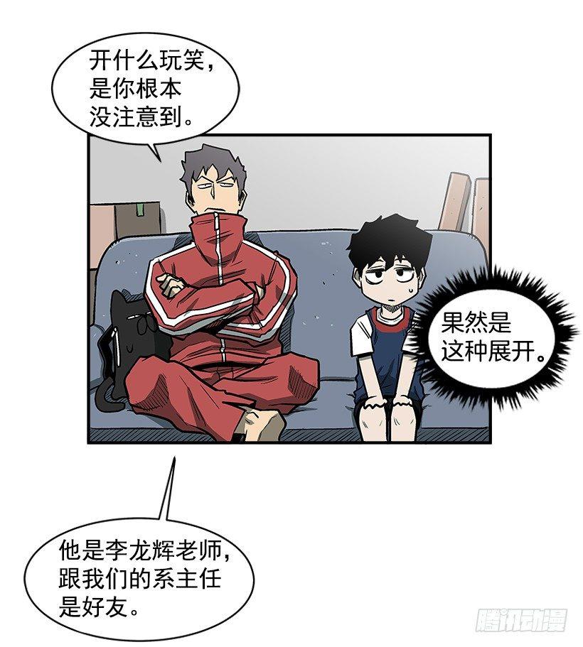 最强一击韩漫全集-15.又打起来了无删减无遮挡章节图片 