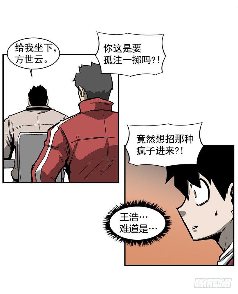 最强一击韩漫全集-15.又打起来了无删减无遮挡章节图片 