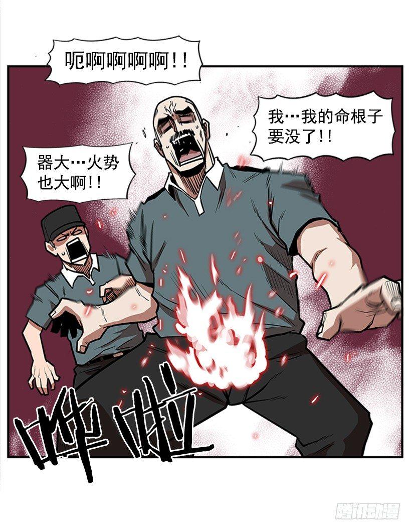 最强一击韩漫全集-16.新人无删减无遮挡章节图片 