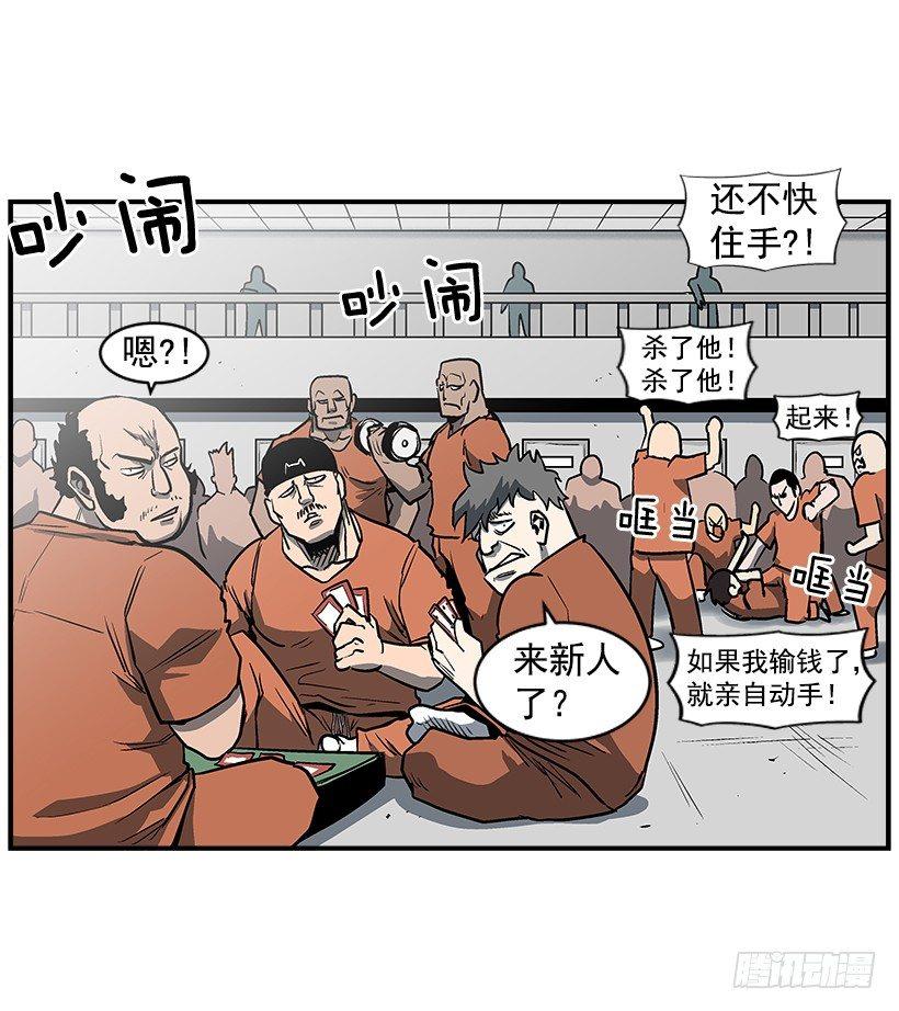 最强一击韩漫全集-16.新人无删减无遮挡章节图片 