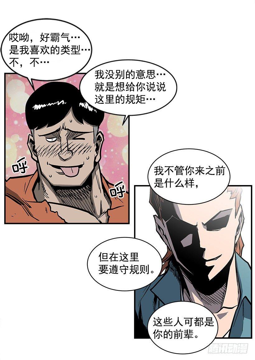 最强一击韩漫全集-16.新人无删减无遮挡章节图片 