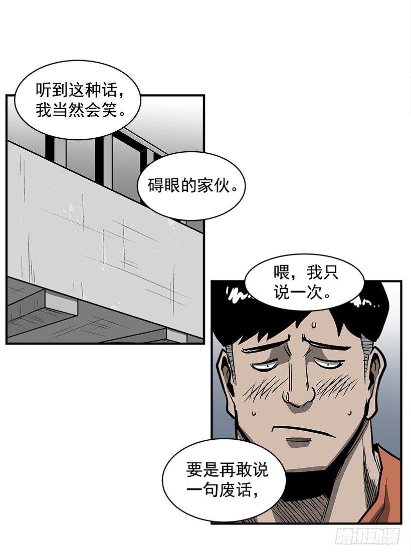 最强一击韩漫全集-16.新人无删减无遮挡章节图片 