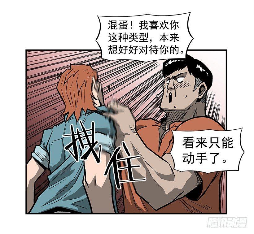 最强一击韩漫全集-16.新人无删减无遮挡章节图片 