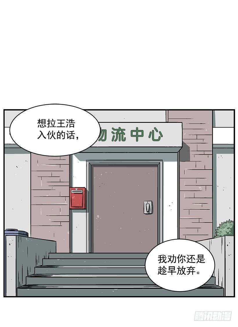 最强一击韩漫全集-16.新人无删减无遮挡章节图片 