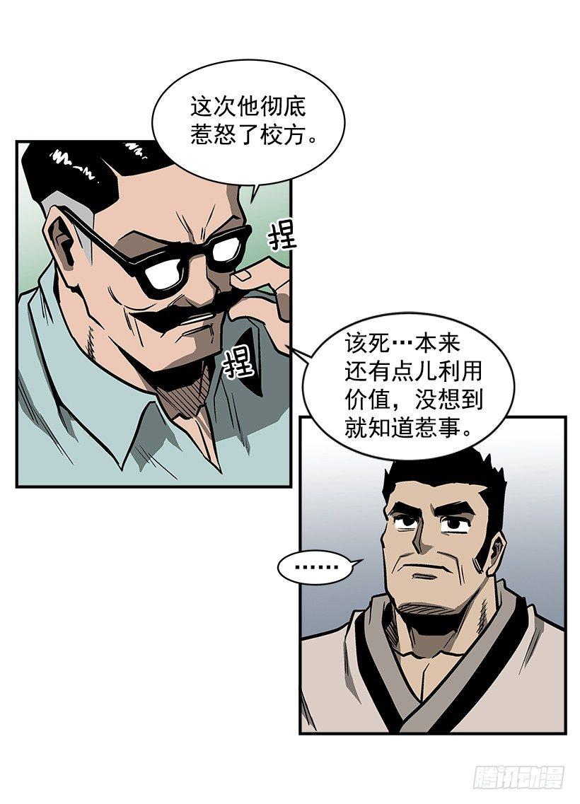 最强一击韩漫全集-16.新人无删减无遮挡章节图片 