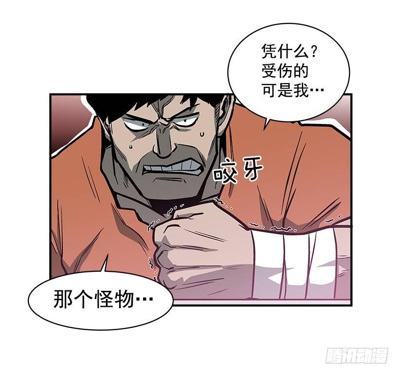 最强一击韩漫全集-17.真正的怪物无删减无遮挡章节图片 