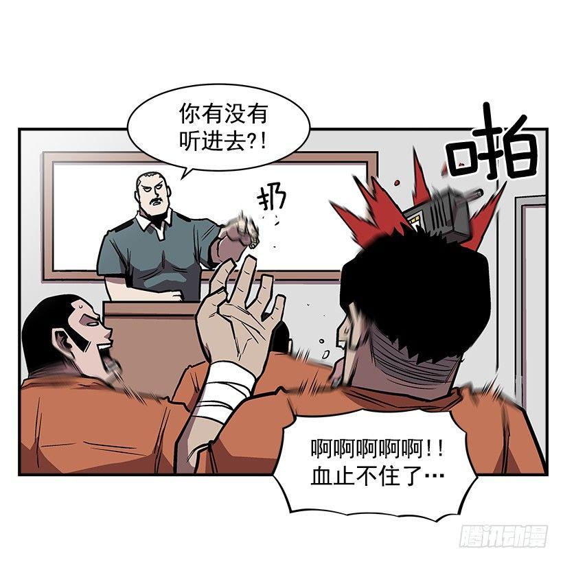 最强一击韩漫全集-17.真正的怪物无删减无遮挡章节图片 