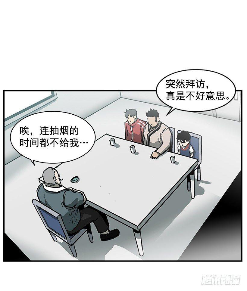 最强一击韩漫全集-17.真正的怪物无删减无遮挡章节图片 