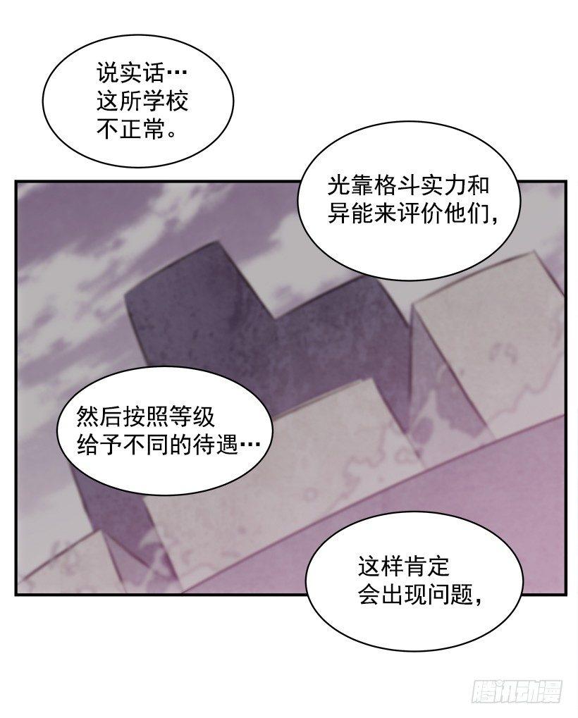 最强一击韩漫全集-17.真正的怪物无删减无遮挡章节图片 