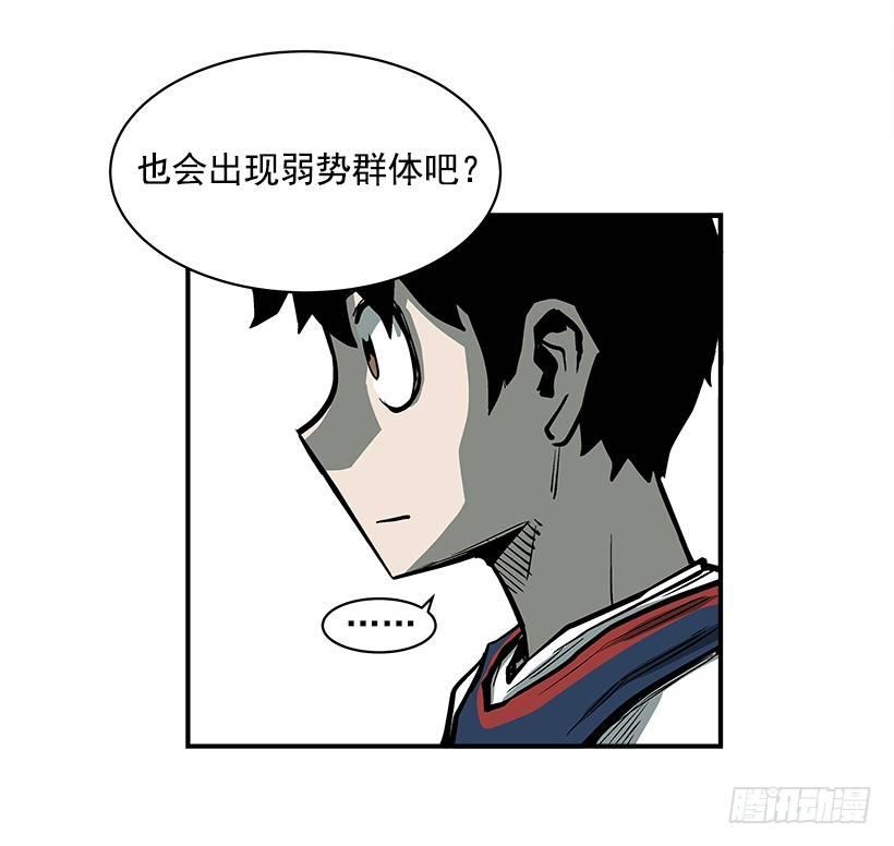最强一击韩漫全集-17.真正的怪物无删减无遮挡章节图片 