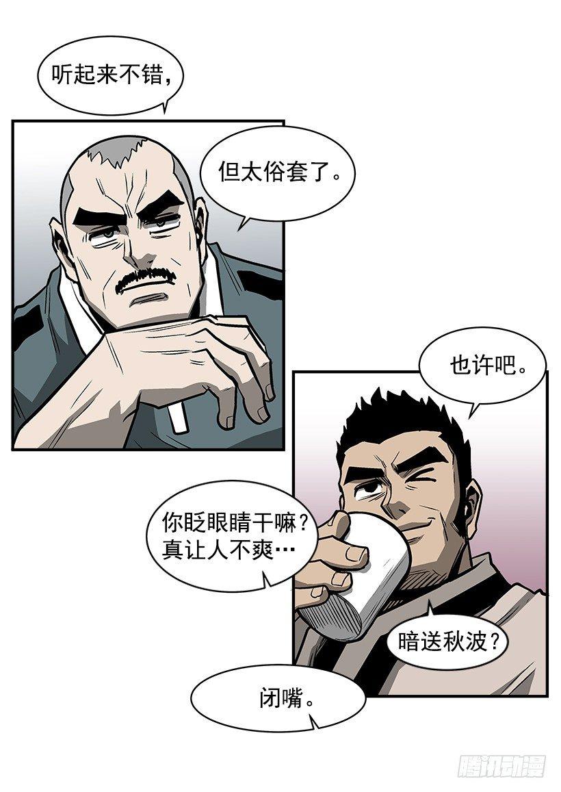 最强一击韩漫全集-17.真正的怪物无删减无遮挡章节图片 