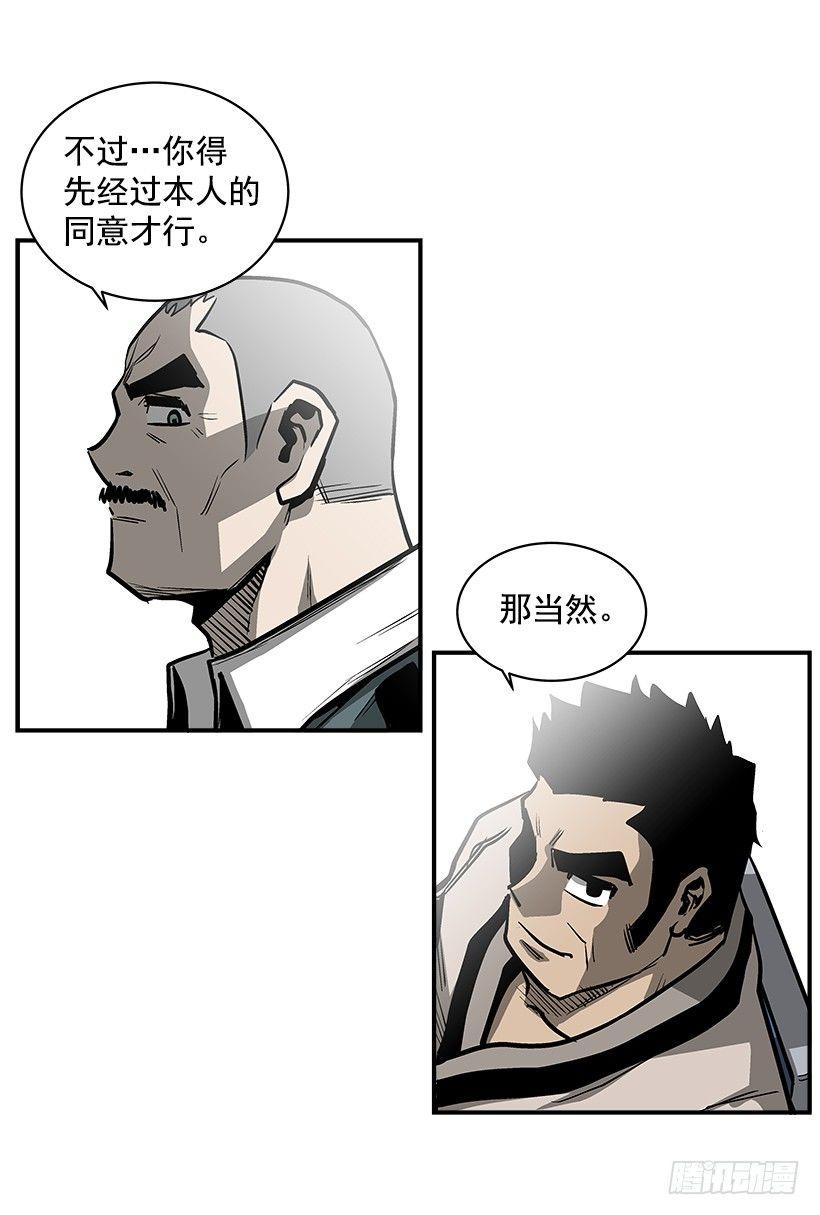 最强一击韩漫全集-17.真正的怪物无删减无遮挡章节图片 