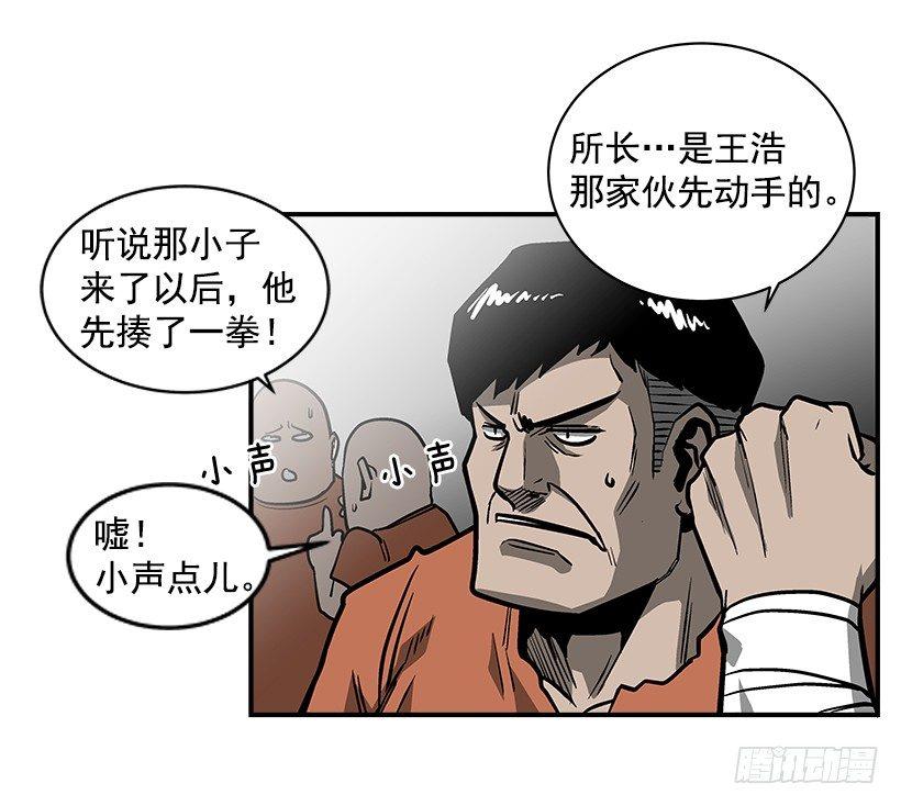 最强一击韩漫全集-17.真正的怪物无删减无遮挡章节图片 