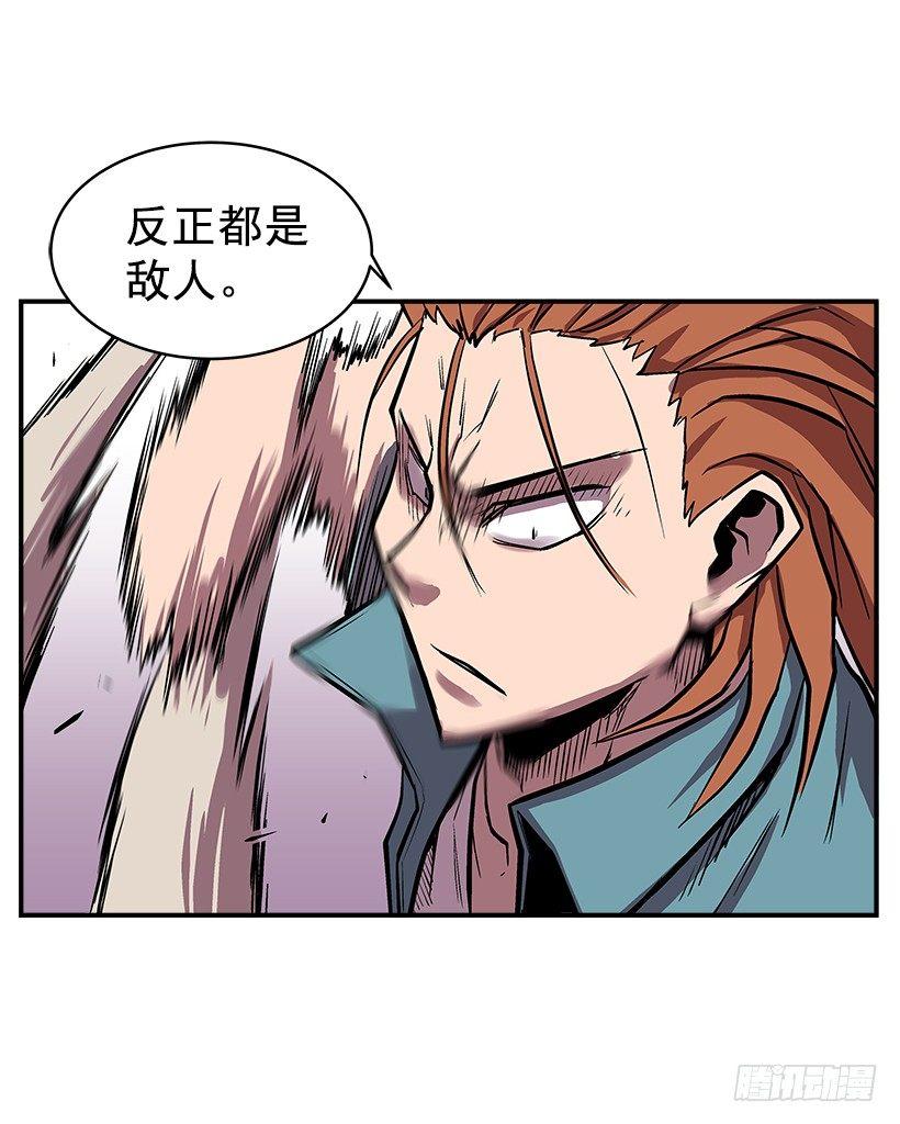 最强一击韩漫全集-19.不要多管闲事无删减无遮挡章节图片 