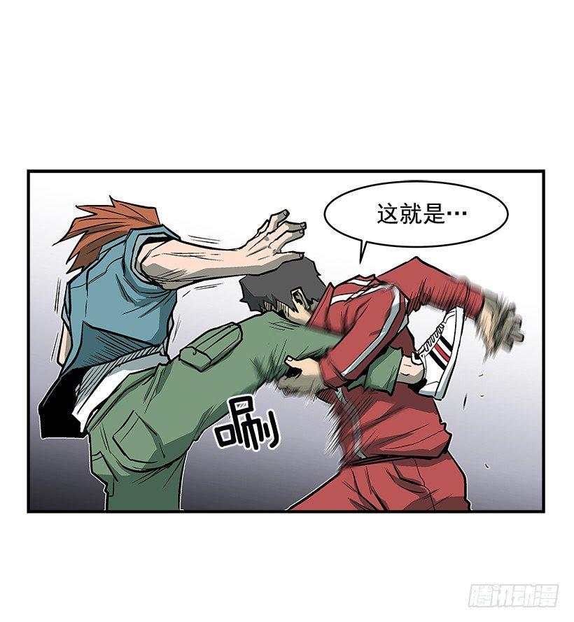 最强一击韩漫全集-19.不要多管闲事无删减无遮挡章节图片 