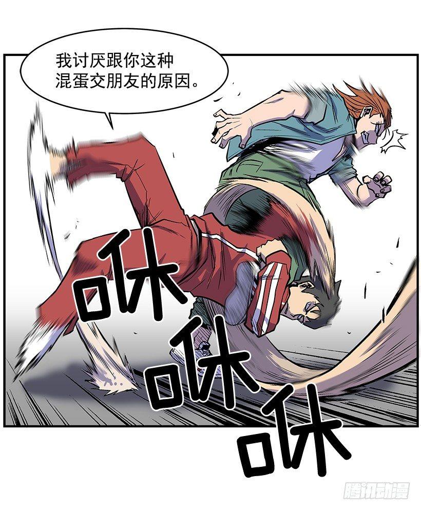 最强一击韩漫全集-19.不要多管闲事无删减无遮挡章节图片 