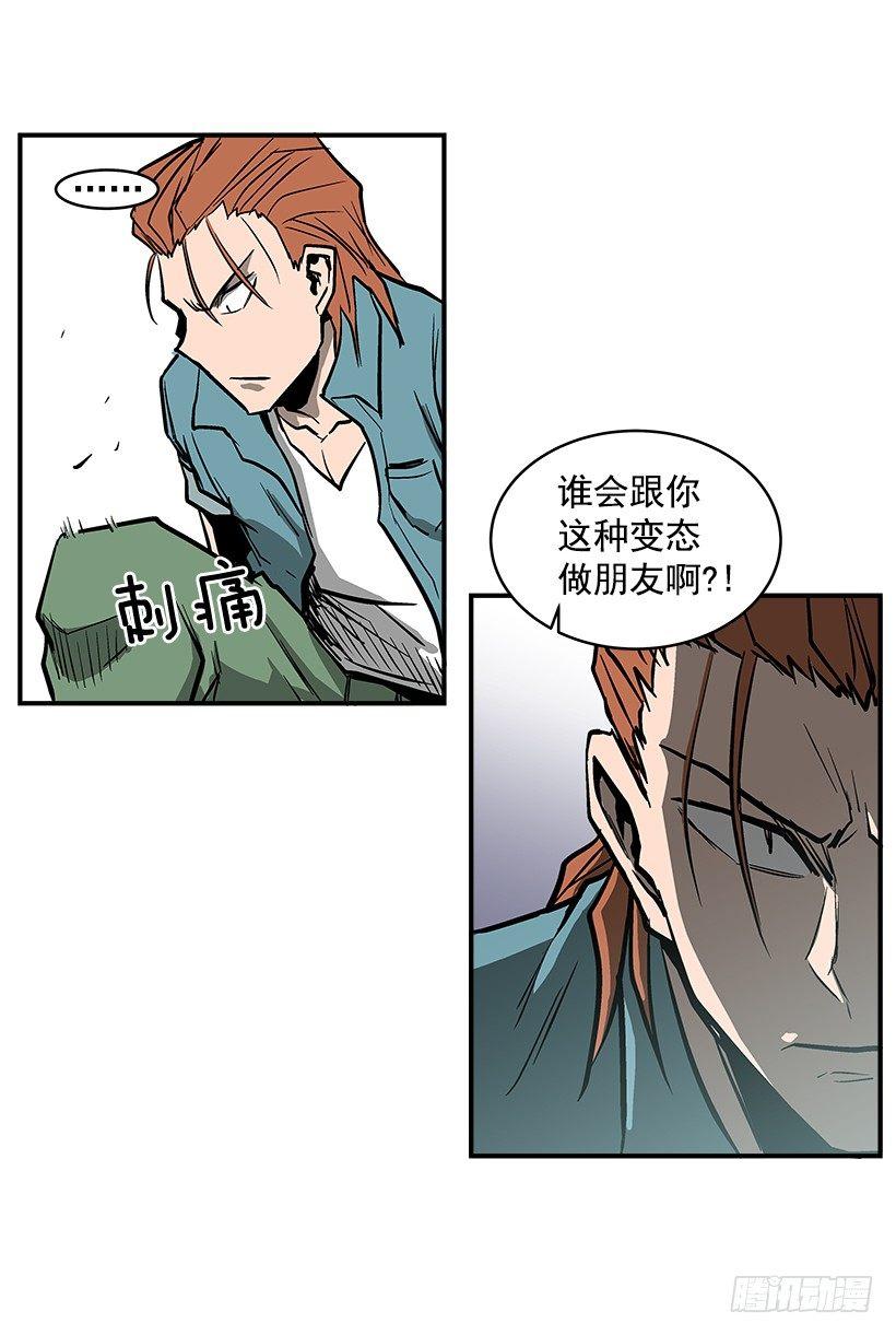 最强一击韩漫全集-19.不要多管闲事无删减无遮挡章节图片 