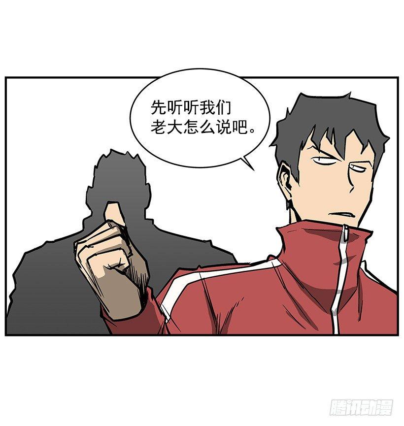 最强一击韩漫全集-19.不要多管闲事无删减无遮挡章节图片 