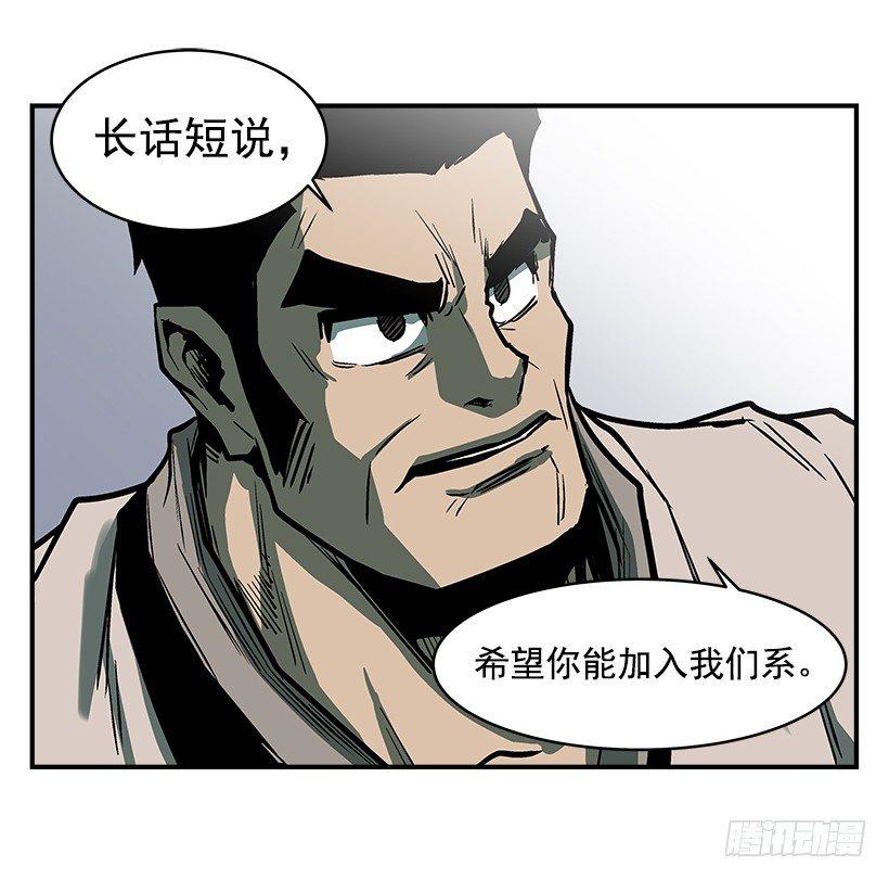 最强一击韩漫全集-19.不要多管闲事无删减无遮挡章节图片 