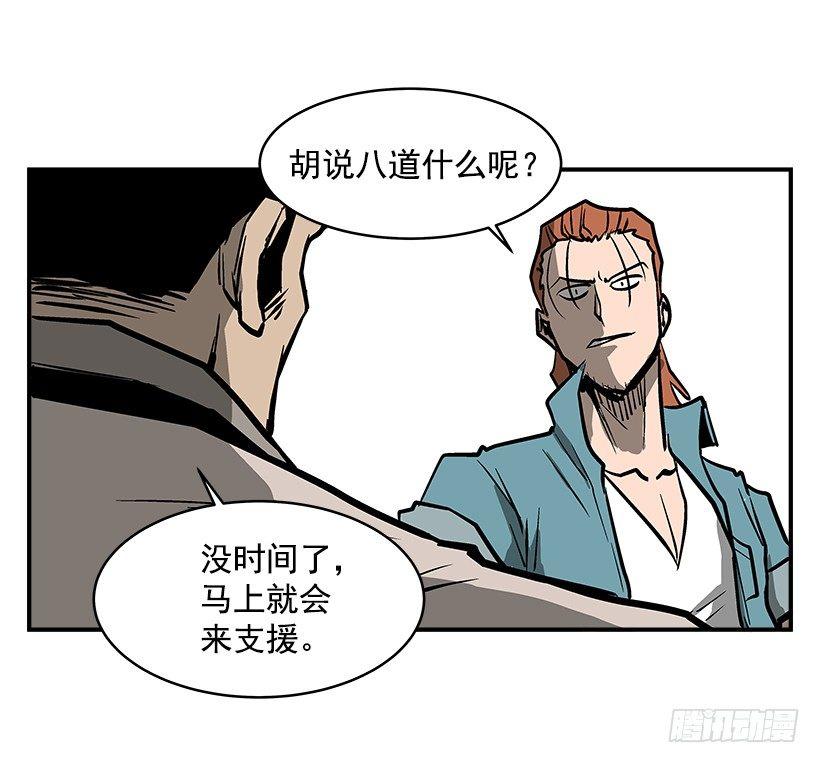 最强一击韩漫全集-19.不要多管闲事无删减无遮挡章节图片 