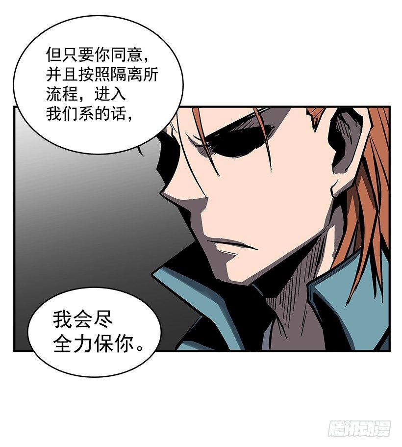 最强一击韩漫全集-19.不要多管闲事无删减无遮挡章节图片 