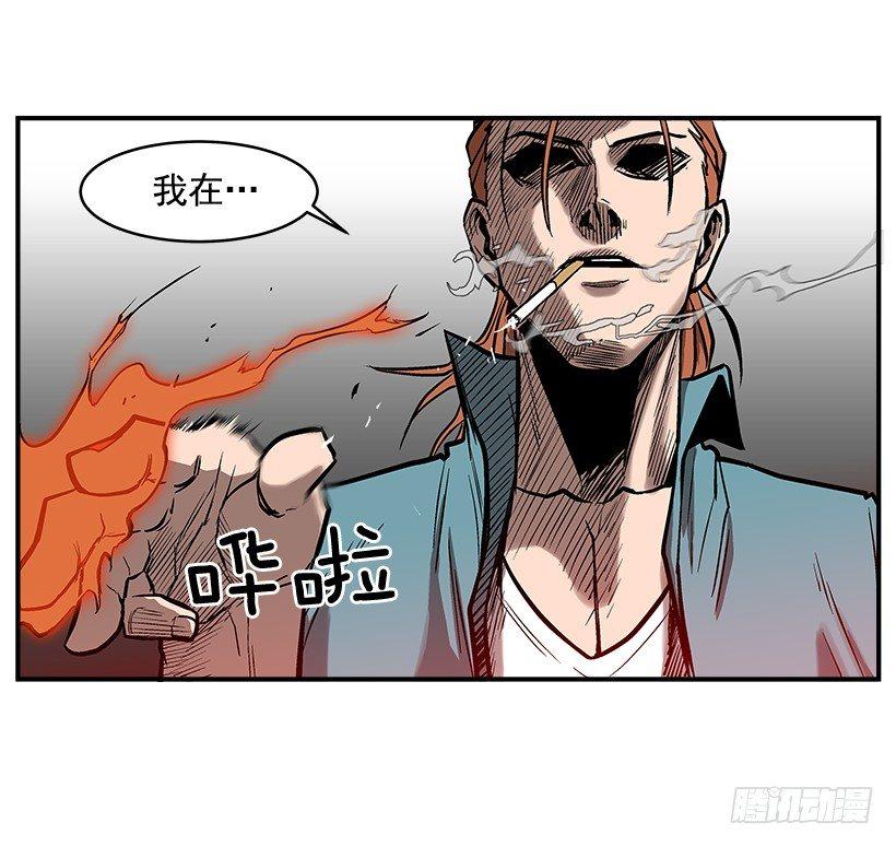 最强一击韩漫全集-19.不要多管闲事无删减无遮挡章节图片 