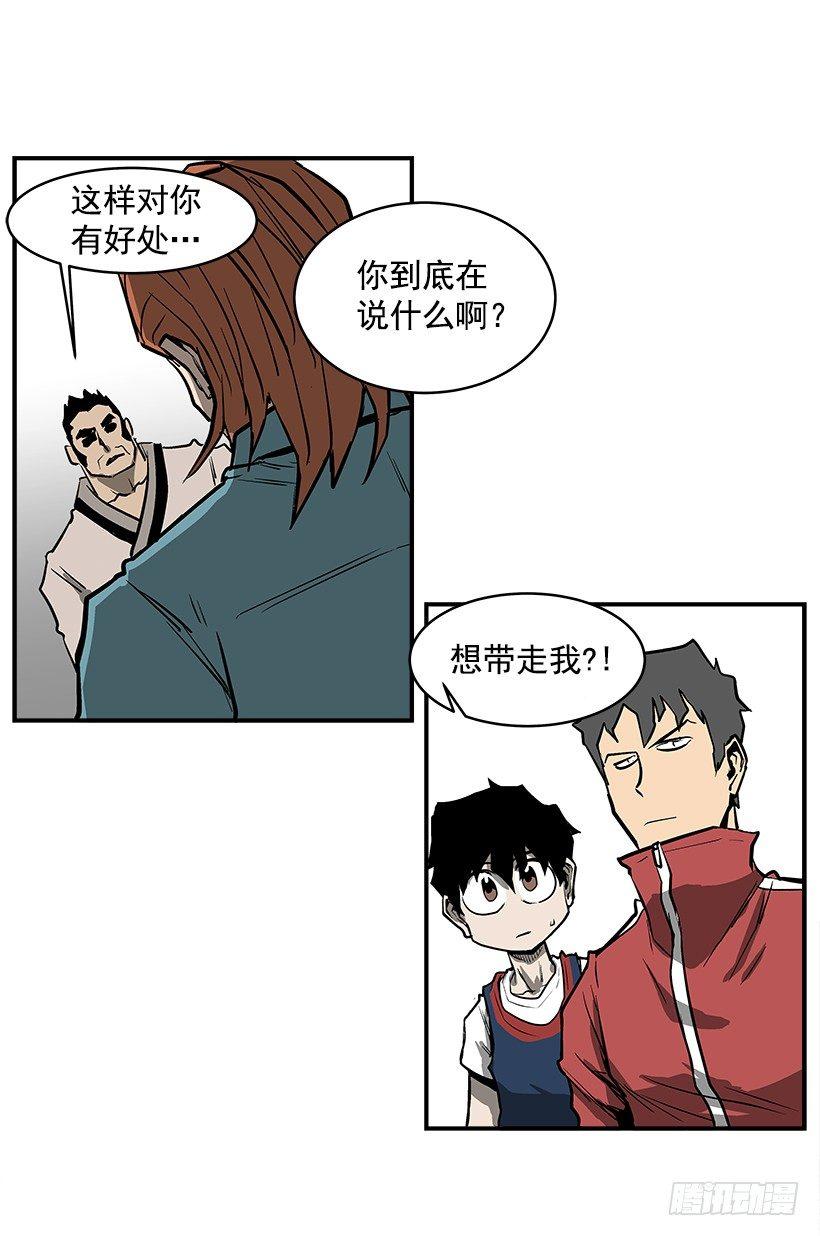 最强一击韩漫全集-19.不要多管闲事无删减无遮挡章节图片 