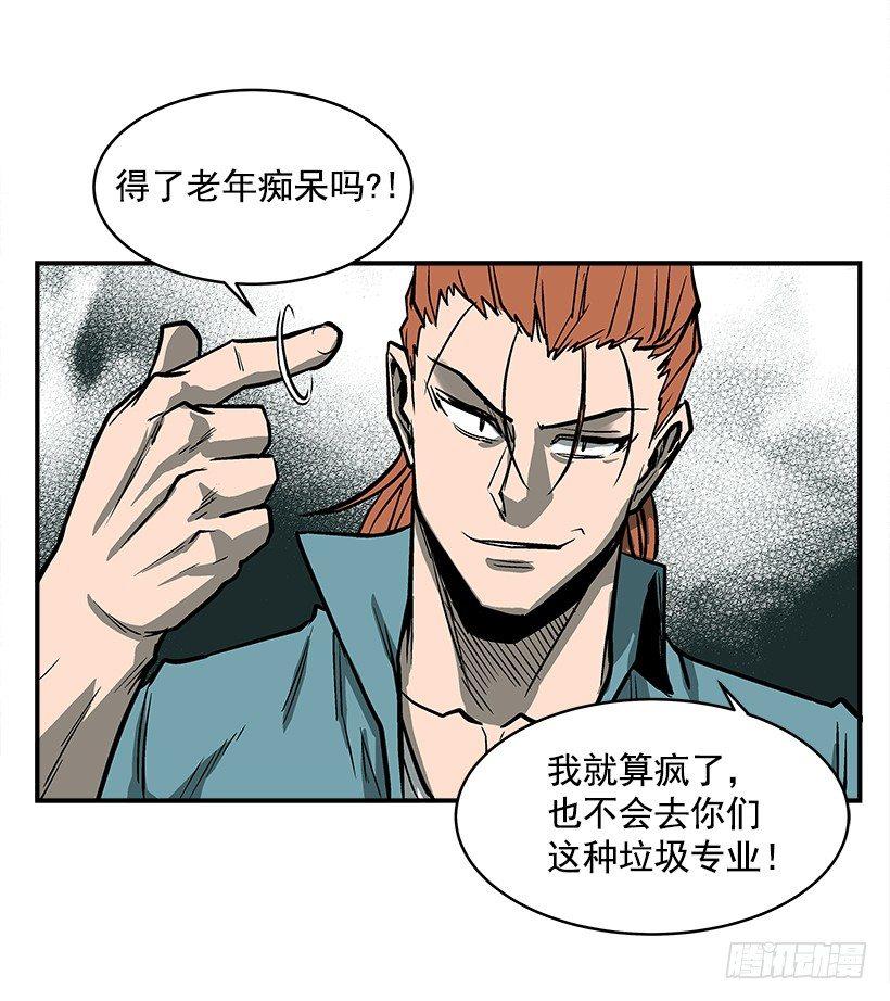 最强一击韩漫全集-19.不要多管闲事无删减无遮挡章节图片 