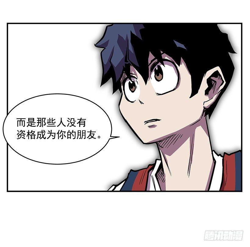 最强一击韩漫全集-19.不要多管闲事无删减无遮挡章节图片 