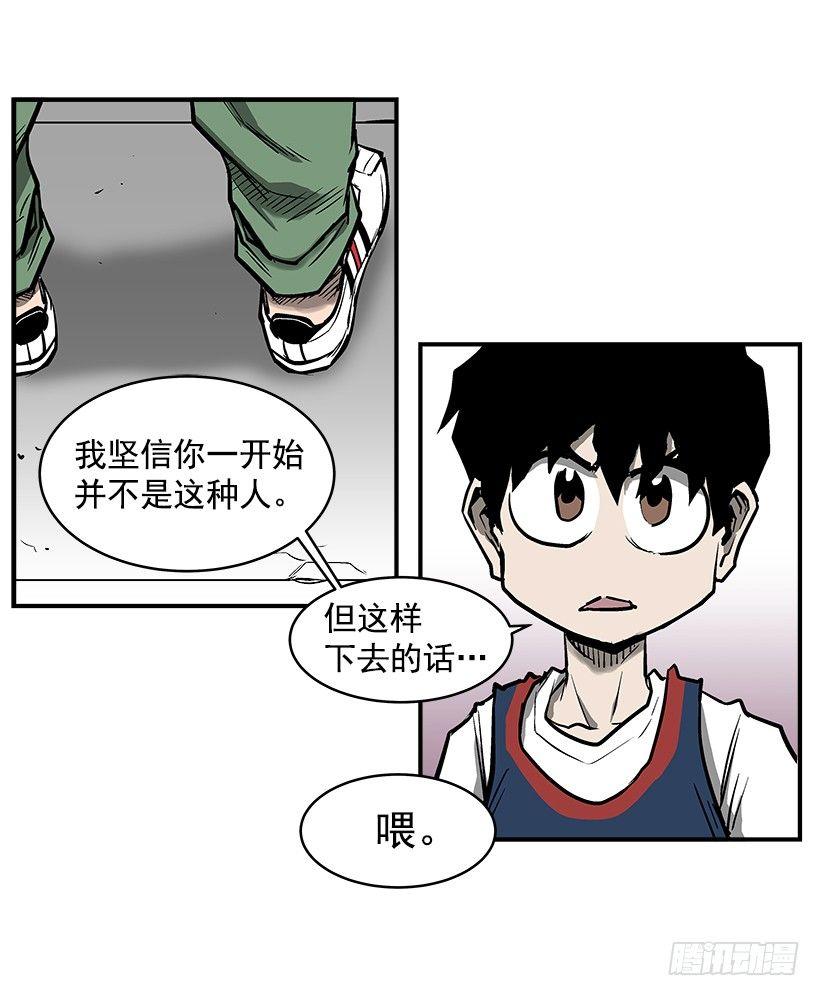 最强一击韩漫全集-19.不要多管闲事无删减无遮挡章节图片 