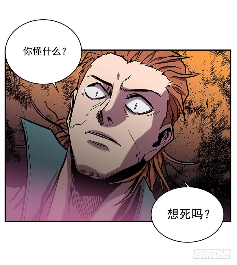 最强一击韩漫全集-19.不要多管闲事无删减无遮挡章节图片 