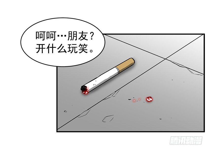 最强一击韩漫全集-19.不要多管闲事无删减无遮挡章节图片 