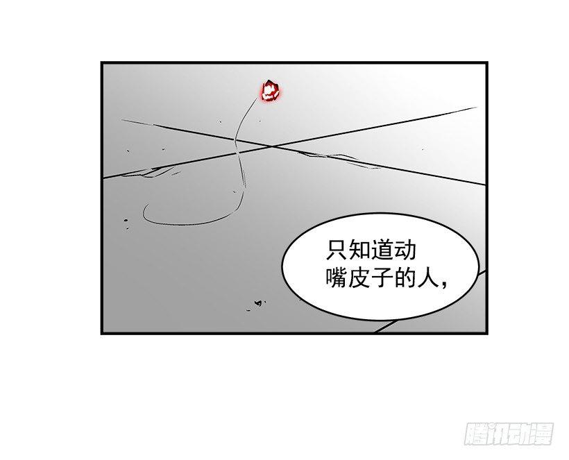 最强一击韩漫全集-19.不要多管闲事无删减无遮挡章节图片 