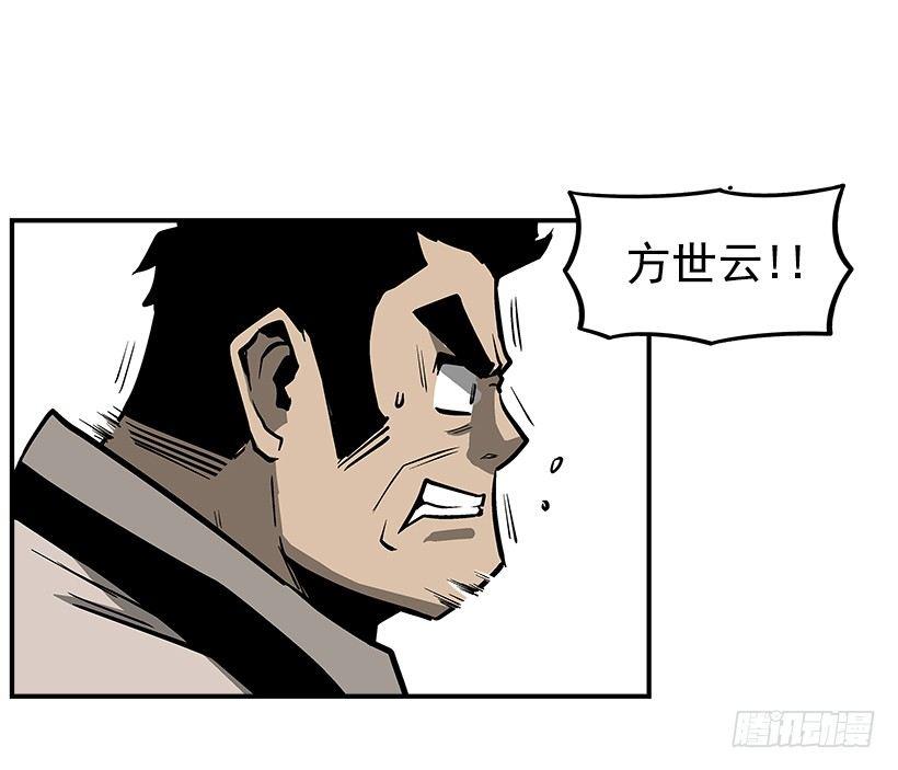 最强一击韩漫全集-19.不要多管闲事无删减无遮挡章节图片 