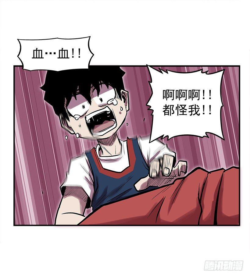 最强一击韩漫全集-19.不要多管闲事无删减无遮挡章节图片 