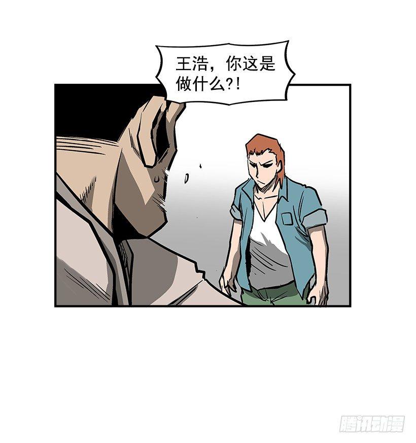 最强一击韩漫全集-19.不要多管闲事无删减无遮挡章节图片 