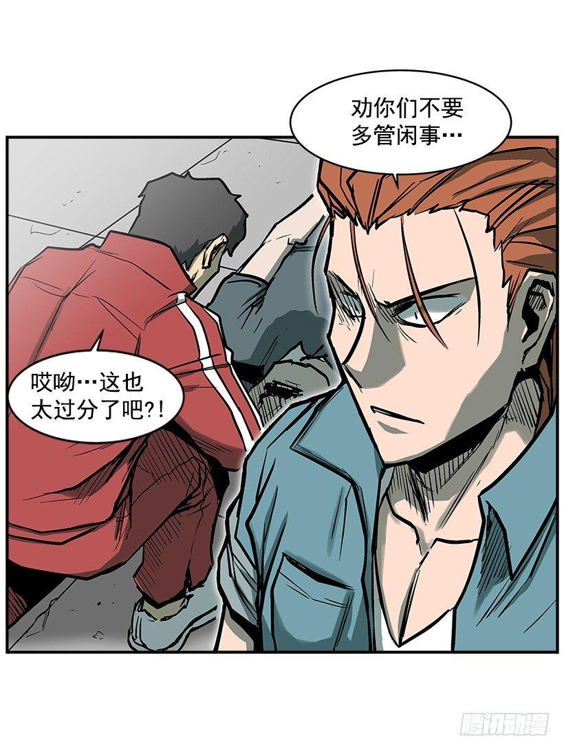 最强一击韩漫全集-19.不要多管闲事无删减无遮挡章节图片 