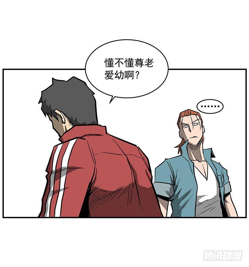 最强一击韩漫全集-19.不要多管闲事无删减无遮挡章节图片 