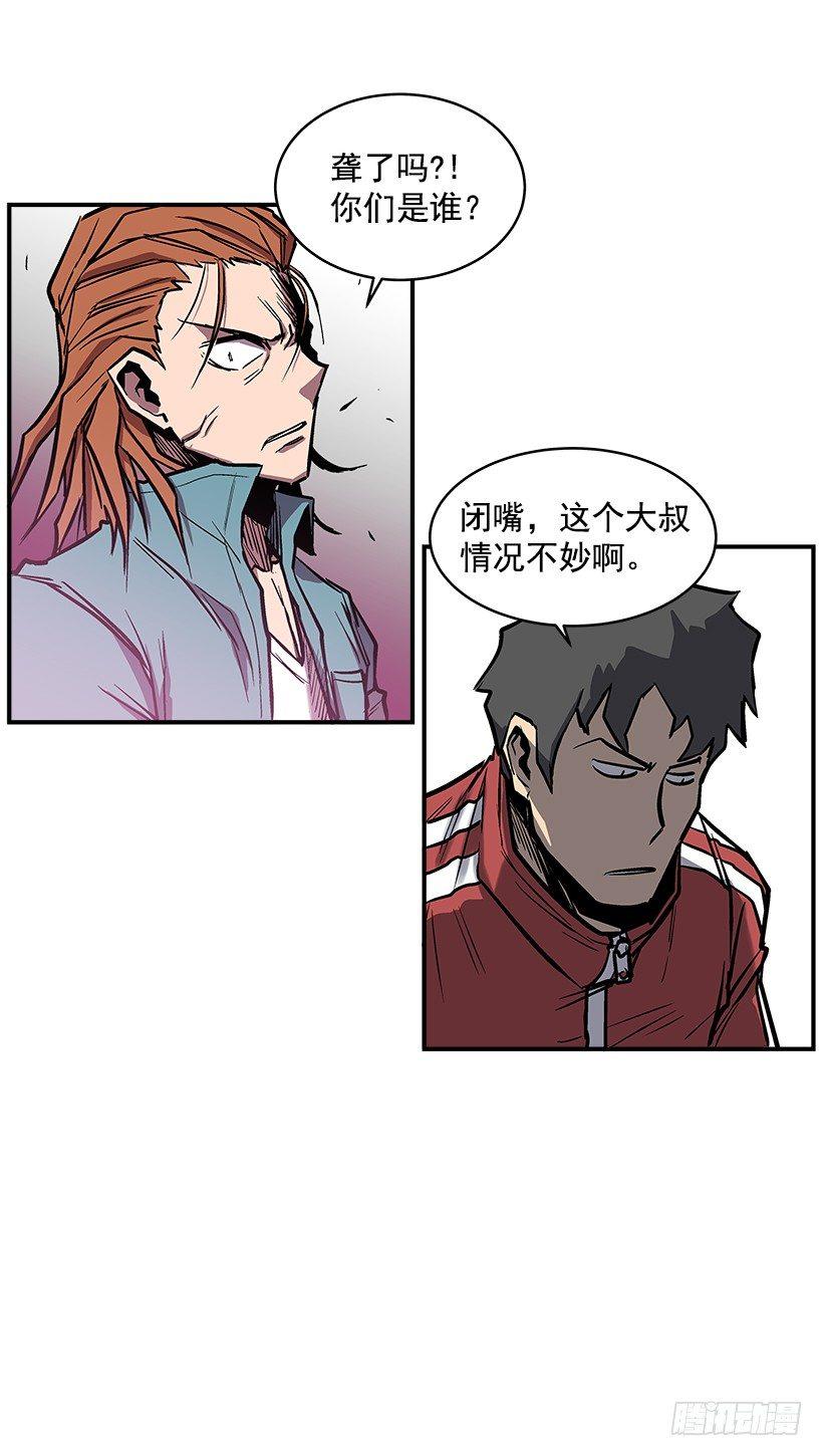 最强一击韩漫全集-19.不要多管闲事无删减无遮挡章节图片 