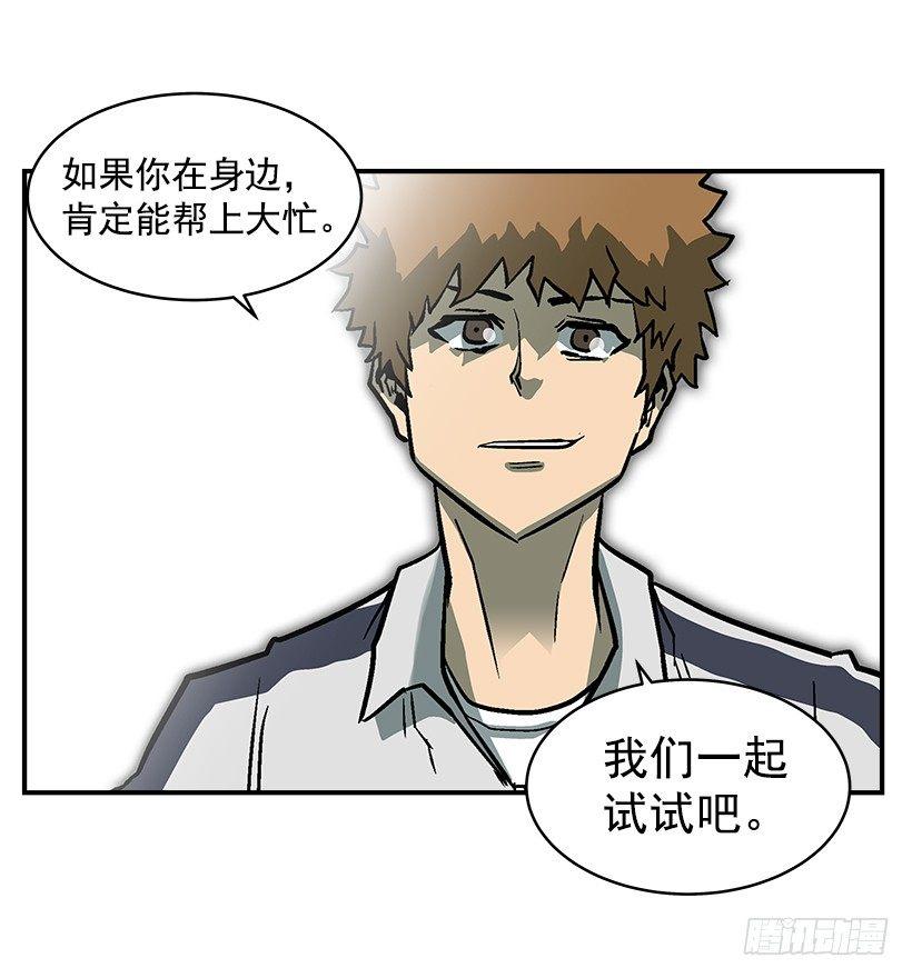 最强一击韩漫全集-20.成为最强的人无删减无遮挡章节图片 