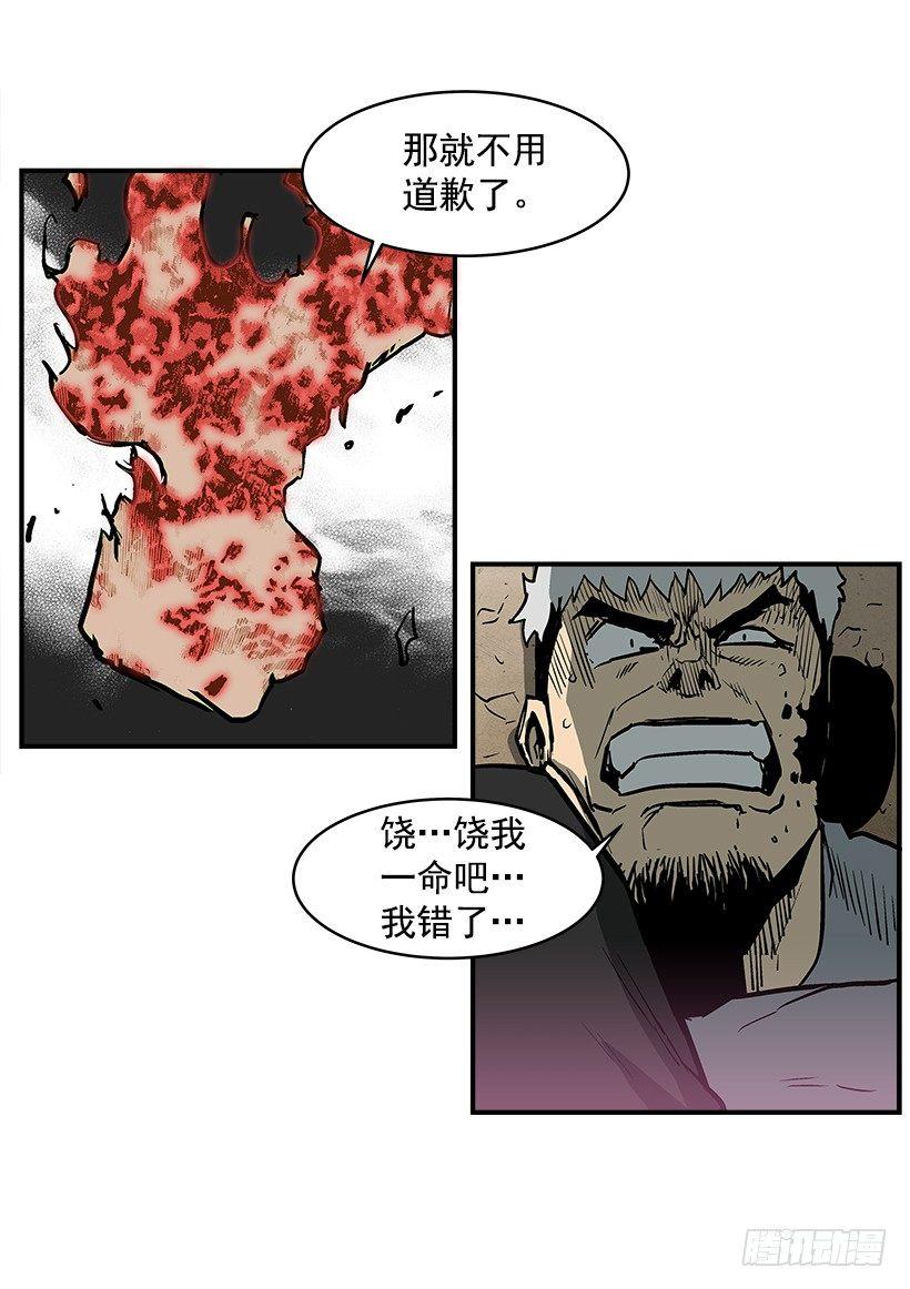 最强一击韩漫全集-21.学长的威严无删减无遮挡章节图片 