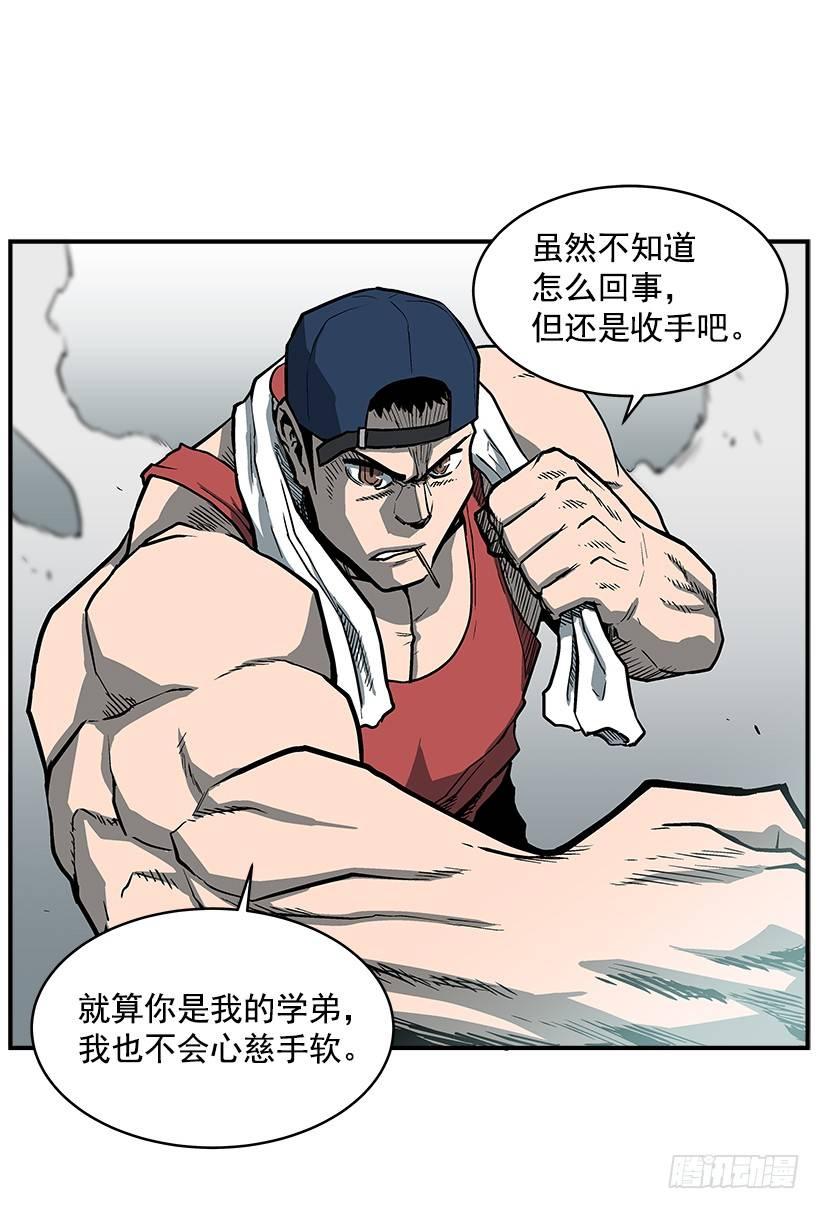 最强一击韩漫全集-22.收手吧无删减无遮挡章节图片 