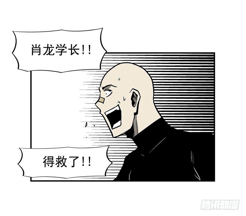 最强一击韩漫全集-22.收手吧无删减无遮挡章节图片 