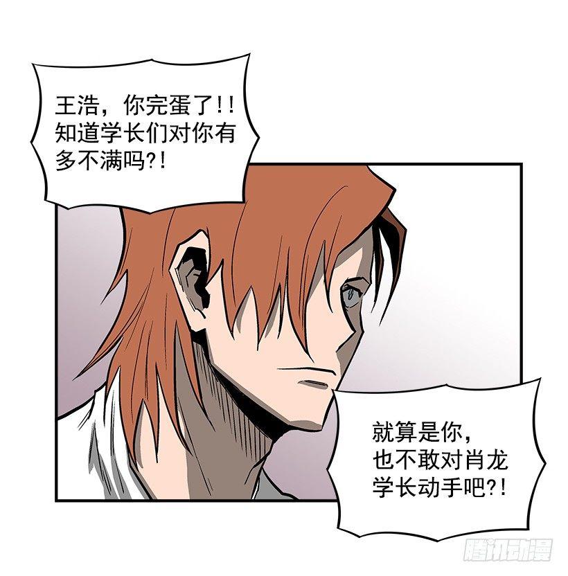 最强一击韩漫全集-22.收手吧无删减无遮挡章节图片 