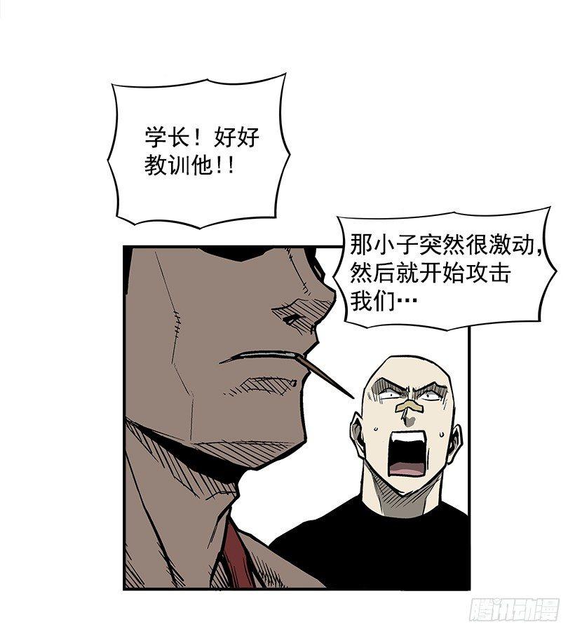 最强一击韩漫全集-22.收手吧无删减无遮挡章节图片 
